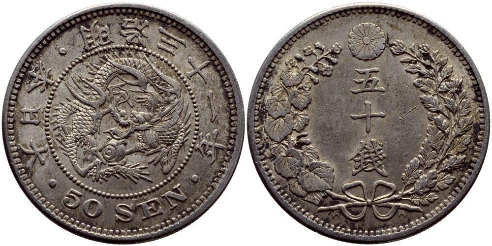 Япония 50 сен 1898 31 год, император Мэйдзи (1867-1912) KM 25 серебро 3896-631