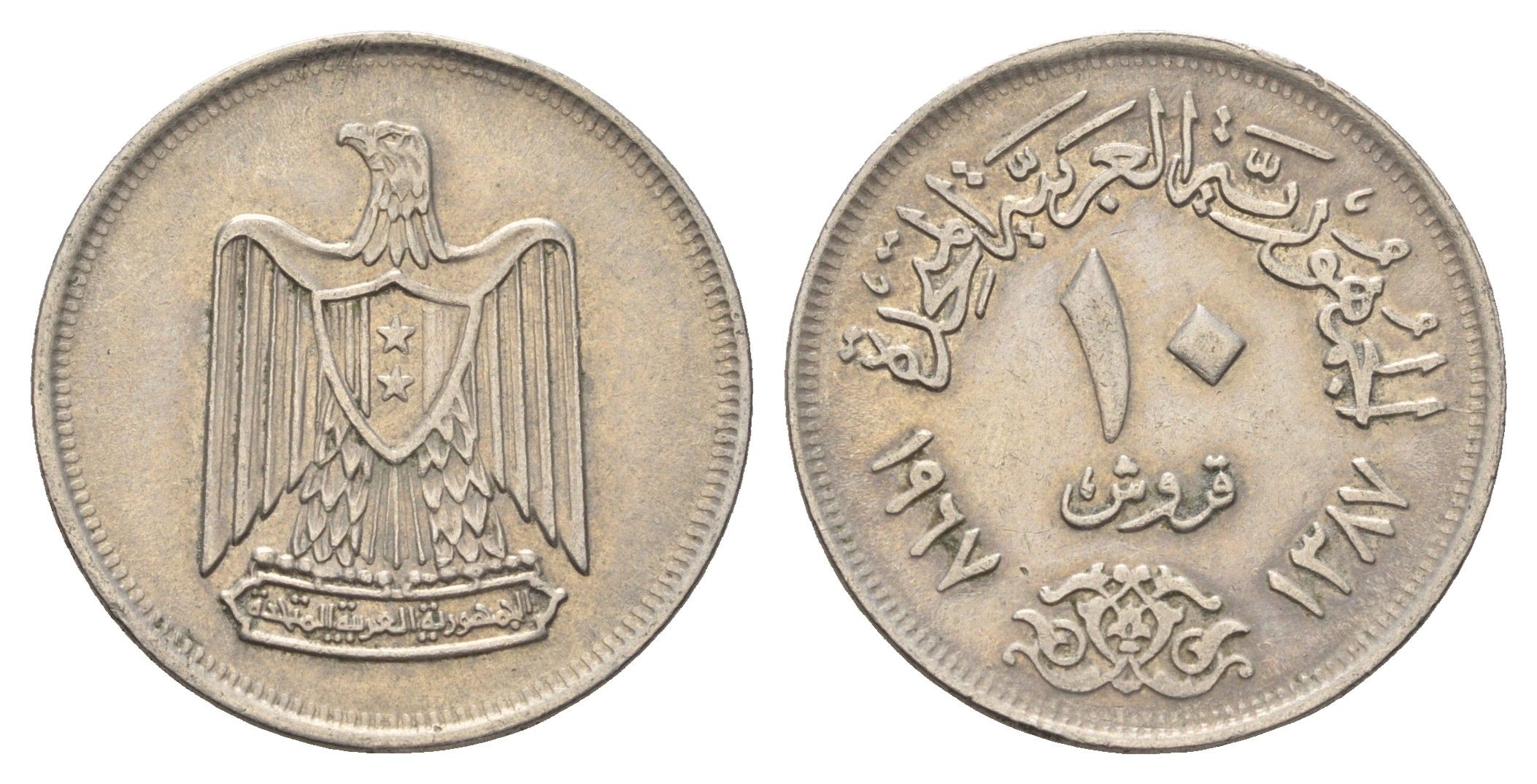 Египет 10 пиастров 1967 KM 413 медно-никель 4660-1255