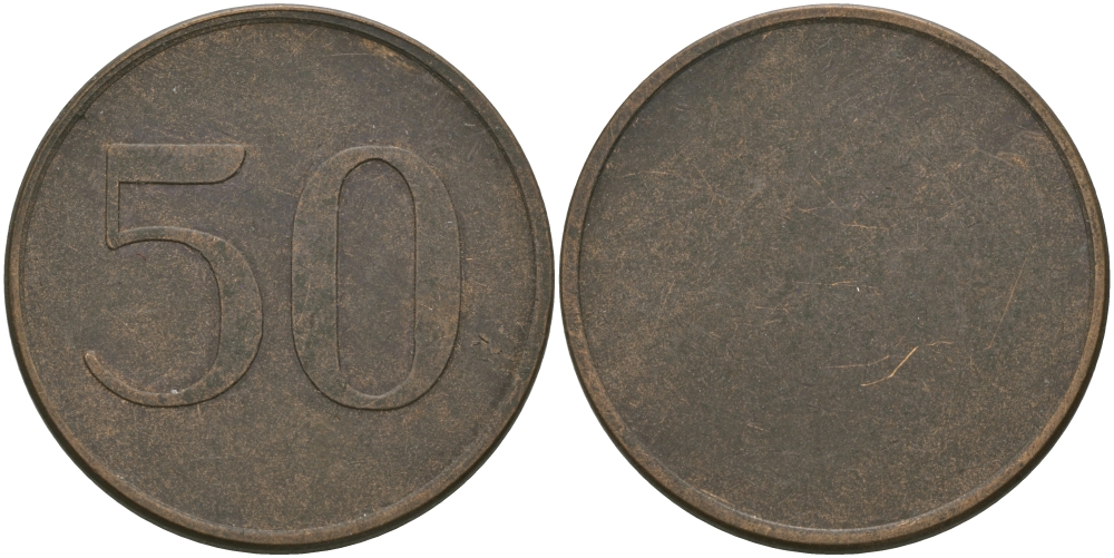 ФРАНЦИЯ 50 САНТИМОВ ND ПЛАТЕЖНЫЙ ЖЕТОН НАЧАЛА XX ВЕКА, ОДНОСТОРОННИЙ ЧЕКАН, ЦИФРЫ НОМИНАЛА 14 ММ., ДИАМЕТР 28 ММ. медь 65-416