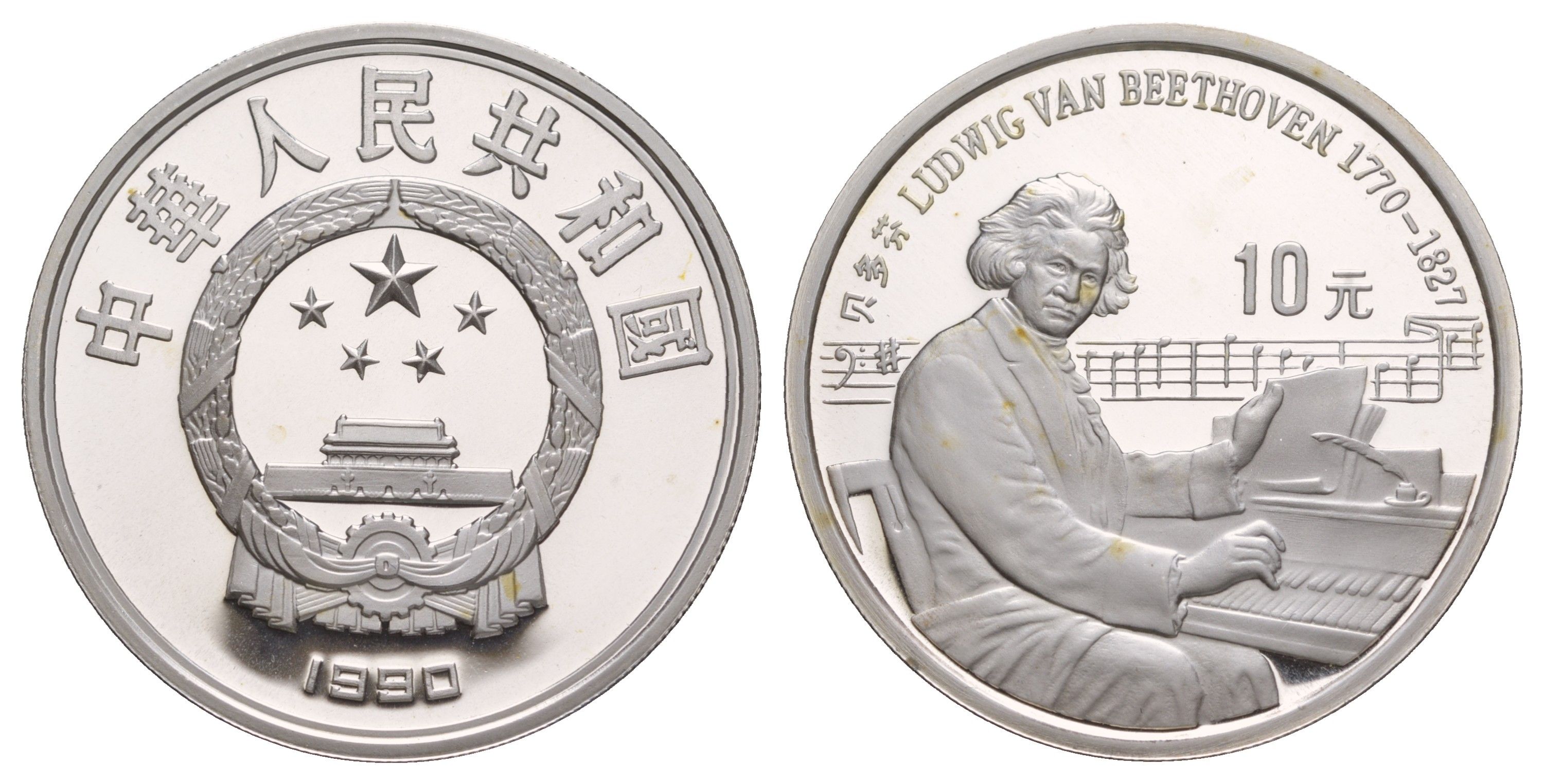 Китай 10 юаней 1990 Мировые личности - Людвиг ван Бетховен KM 307 серебро PROOF 11-252-33