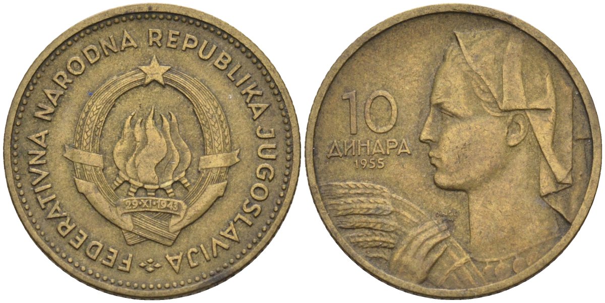Югославия 10 динаров 1955 KM 33 алюминиевая бронза 4591-211