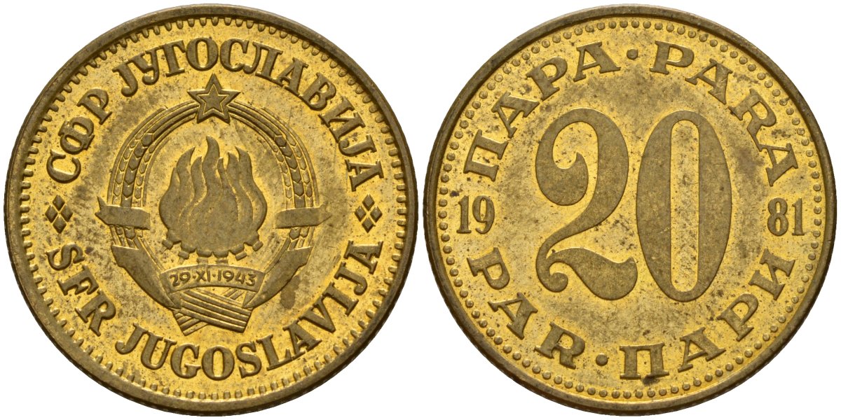 Югославия 20 пара 1981 KM 45 латунь 4159-834