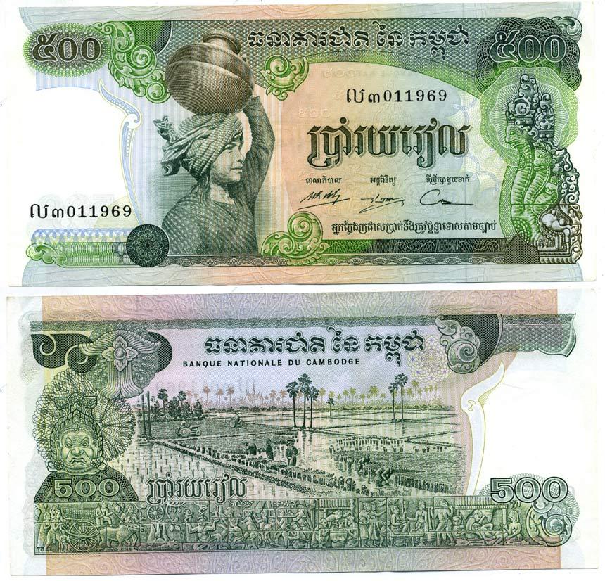 КАМБОДЖА 500 РИЭЛЕЙ 1974 ПОДПИСЬ 14 Pick бумага aUNC 6301-41-2