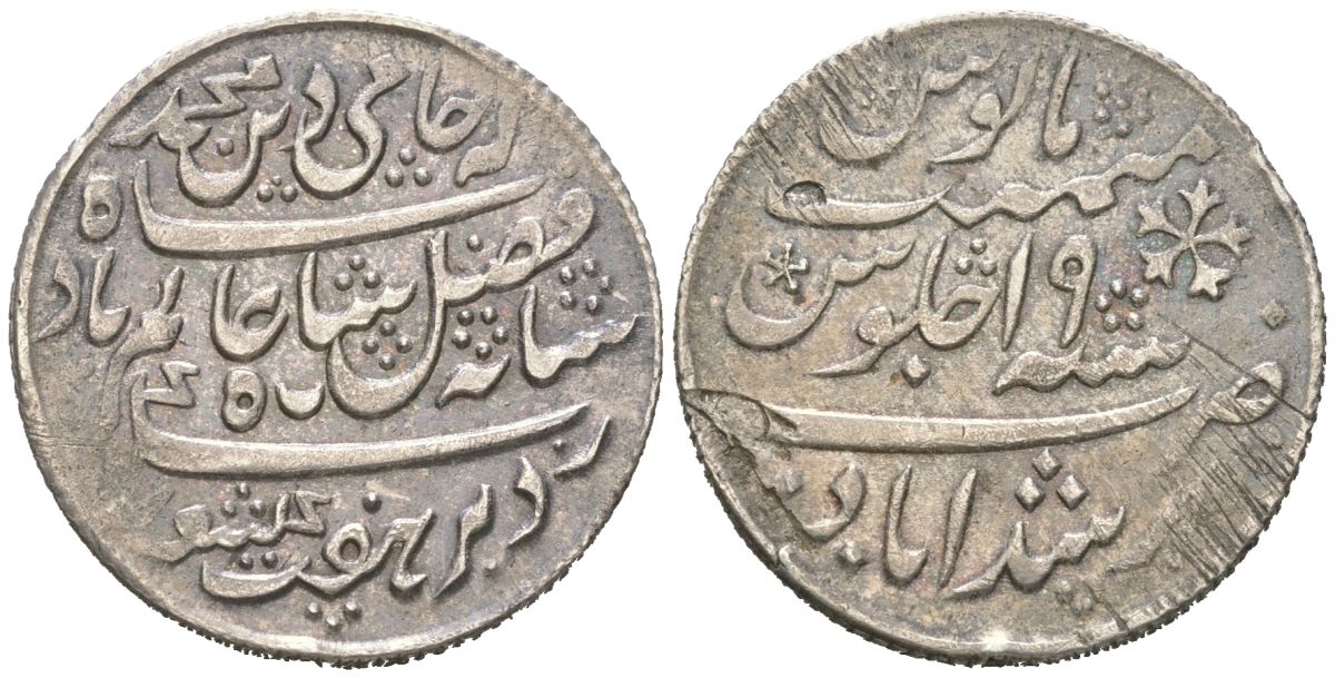 Британская Индия, Бенгальское президентство 1/2 рупии ND (1830) Шах Алам II KM 116 серебро 63-951