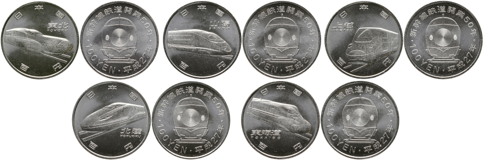 Япония набор из 5 монет по 100 йен 2015 серия 50 лет скоростной железной дороге - Токайдо, скоростные поезда медь плакированная медно-никелем UNC M46-20