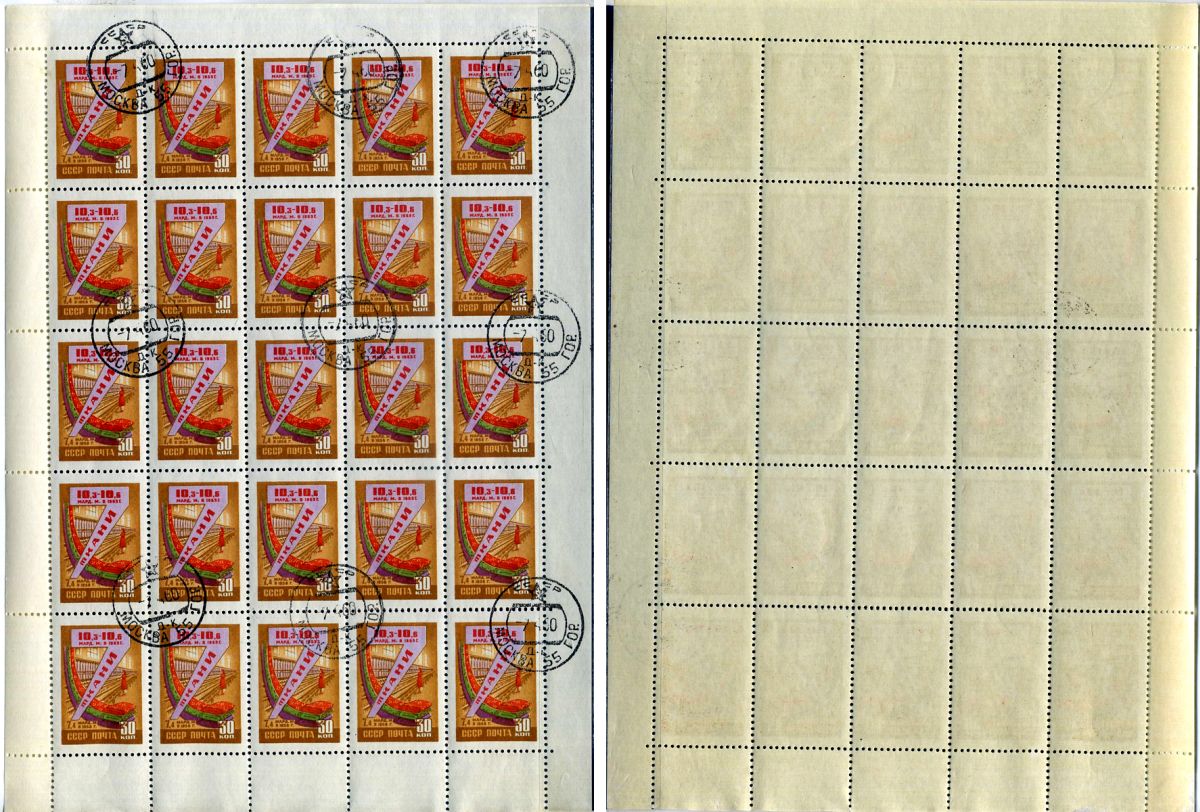 СССР лист из 25 марок (30 копеек) 1959 семилетний (7) план - ткань Загорский 2347    почтовое гашение 8705-42-1-2