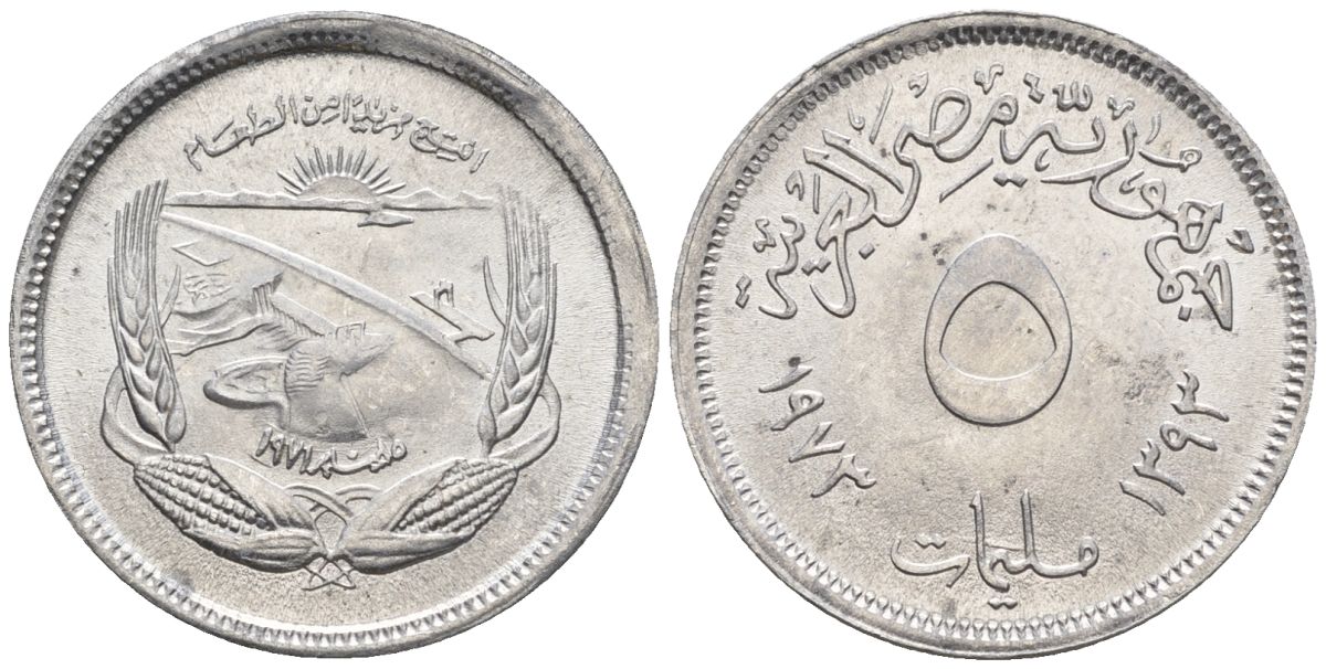 Египет 5 миллимов 1973 FAO KM 433 алюминий  aUNC  4610-341