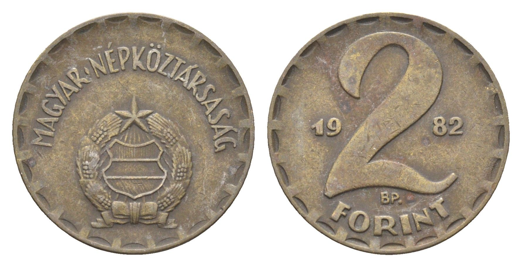Венгрия 2 форинта 1982 BP KM 591 латунь 4668-452