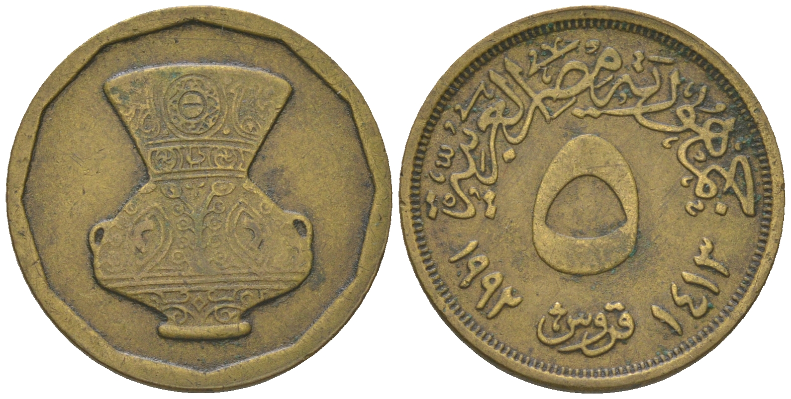 Египет 5 пиастров 1992 АН1413, декоративная ваза KM 731 латунь 60-334