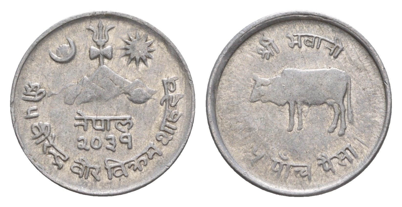 Непал 5 пайс 1974 BS 2031 KM 802 алюминий 4643-1214