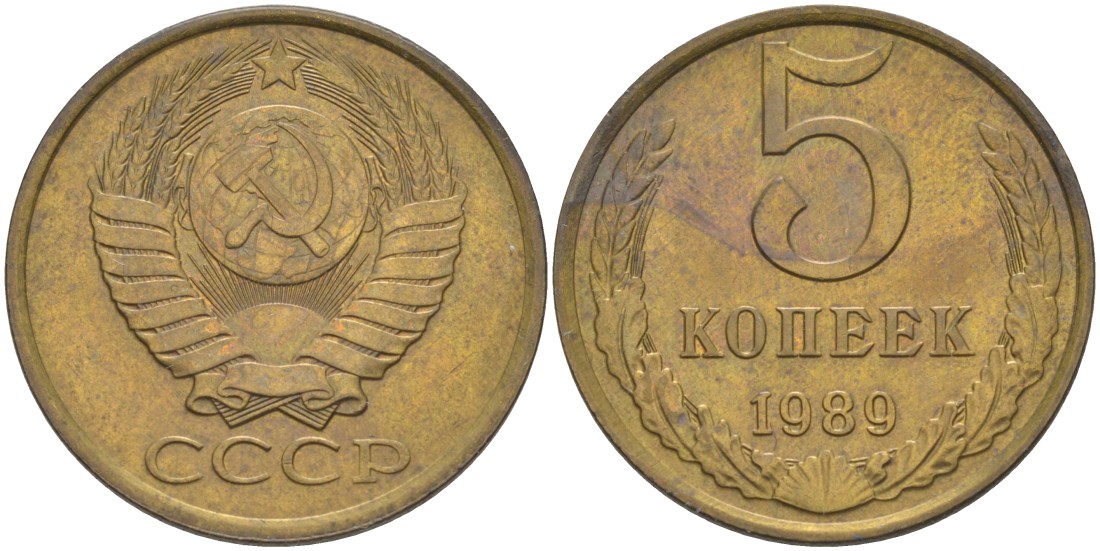 СССР 5 копеек 1989 ММД, две линии KM 129а, Федорин 142 латунь 36-116