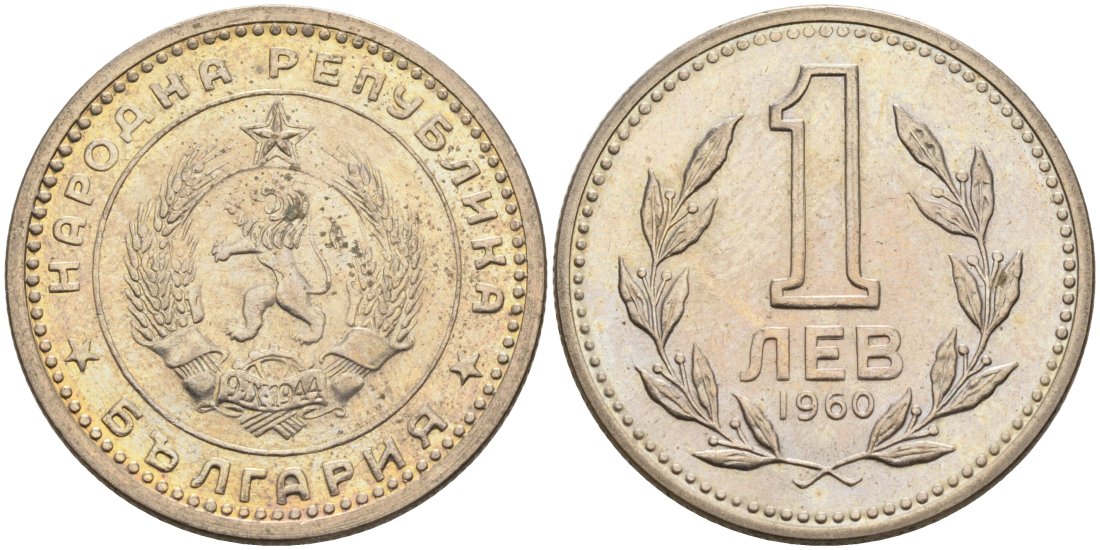 Болгария 1 лев 1960 KM 57 медно-никель aUNC 28-741