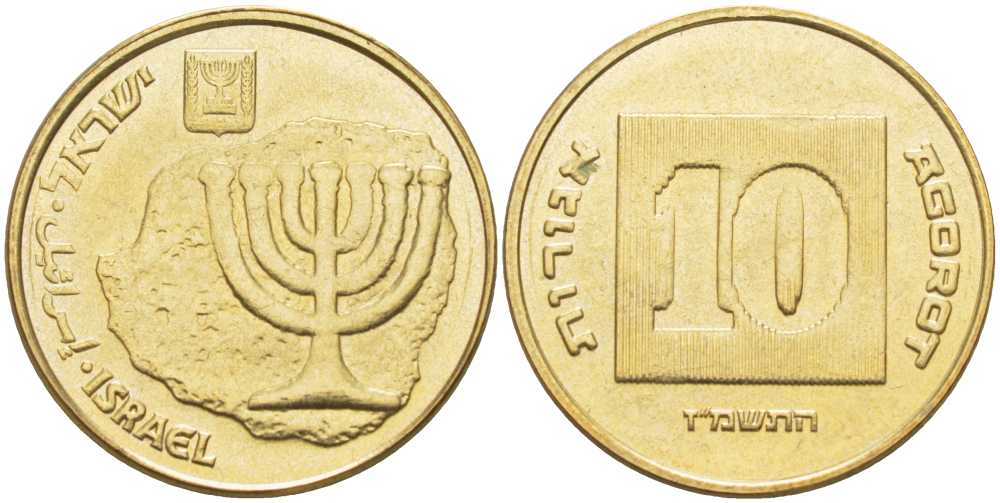 Израиль 10 агора 1987 JE 5747 KM 158 алюминиевая бронза 210-846
