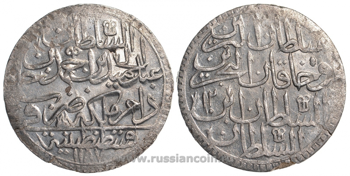 Турция 2 золота 1786 1187  год, 12 год, большой орнамент над Abd В Abdul Hamid, Абдул Хамид KM 402 серебро    00-1067-2-51