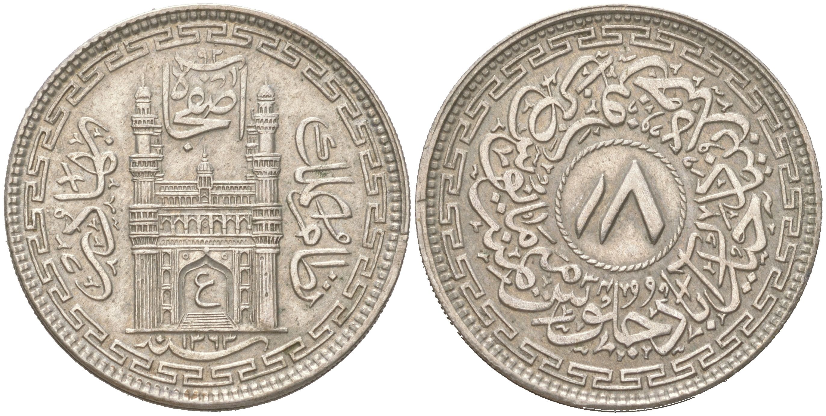 Индия, Хайдарабад 8 анн 1944 AH 1363 Y 62 серебро 4044-1435