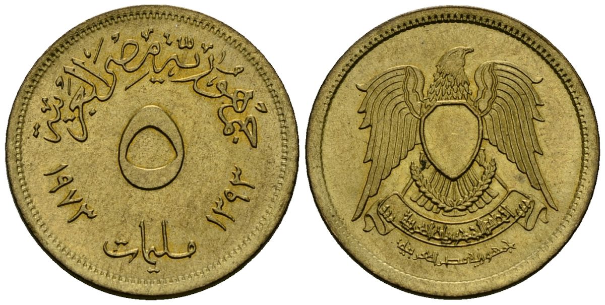 Египет 5 миллим 1973 AH1393, орел с щитом на груди KM A432 латунь 4136-1125