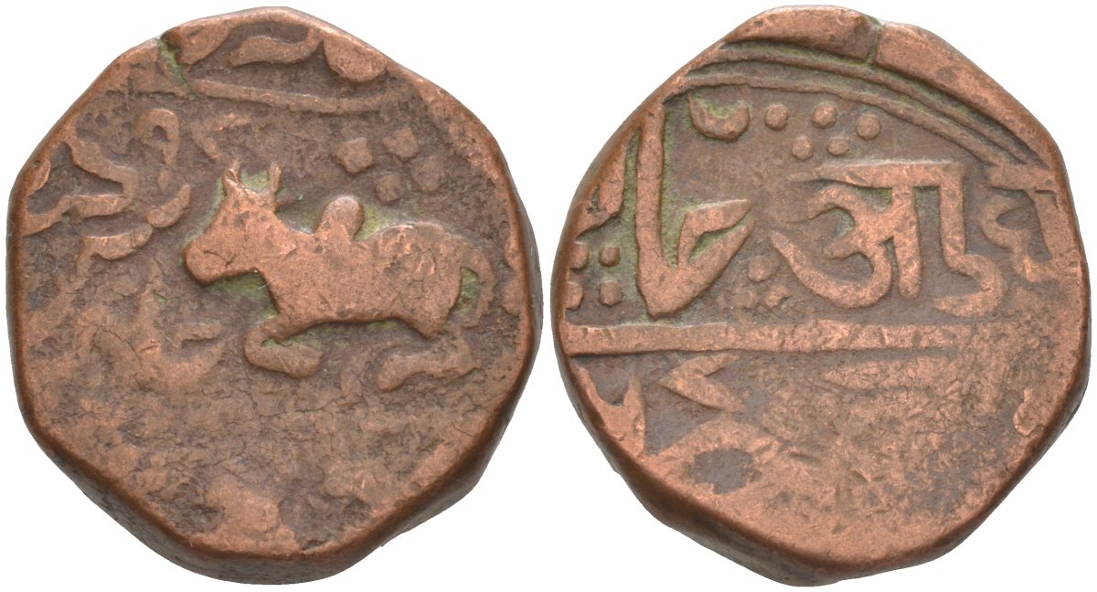 Индия, Индаур (Indore) 1/2 анна ND AH1267?, Takoji Rao II (1844-1886), Malharnagar mint, вес 12.47 гр. KM 64 медь 4112-521