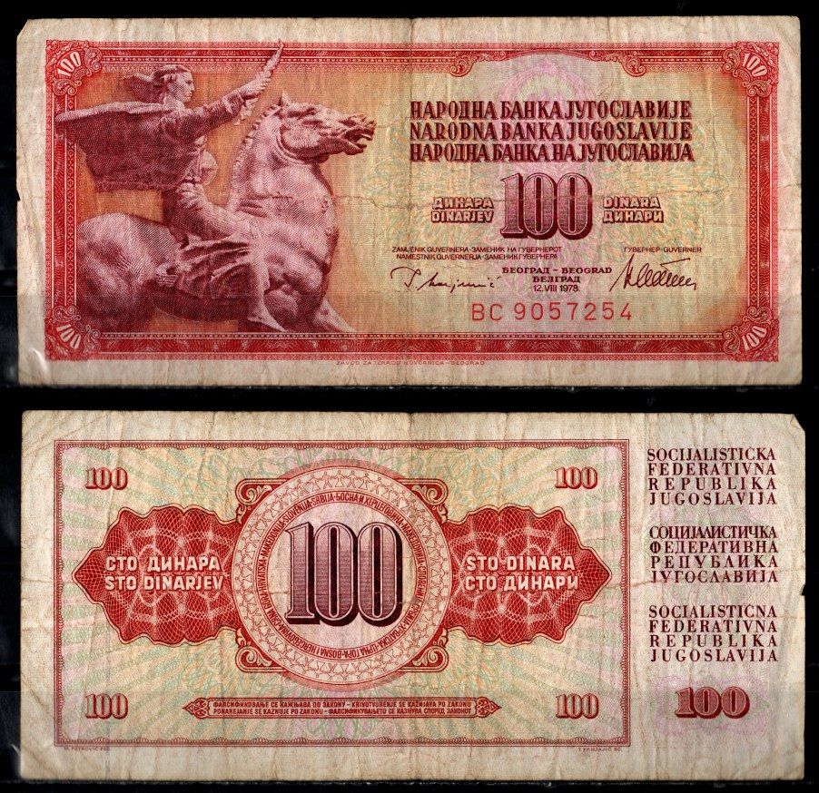 Югославия 100 динар 1978 Pick 90 a бумага 7183-43-4-2
