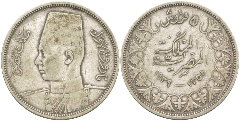 Египет 5 пиастров 1939 АН1358, Фарук (1936-1952) KM 366 серебро 4525-355