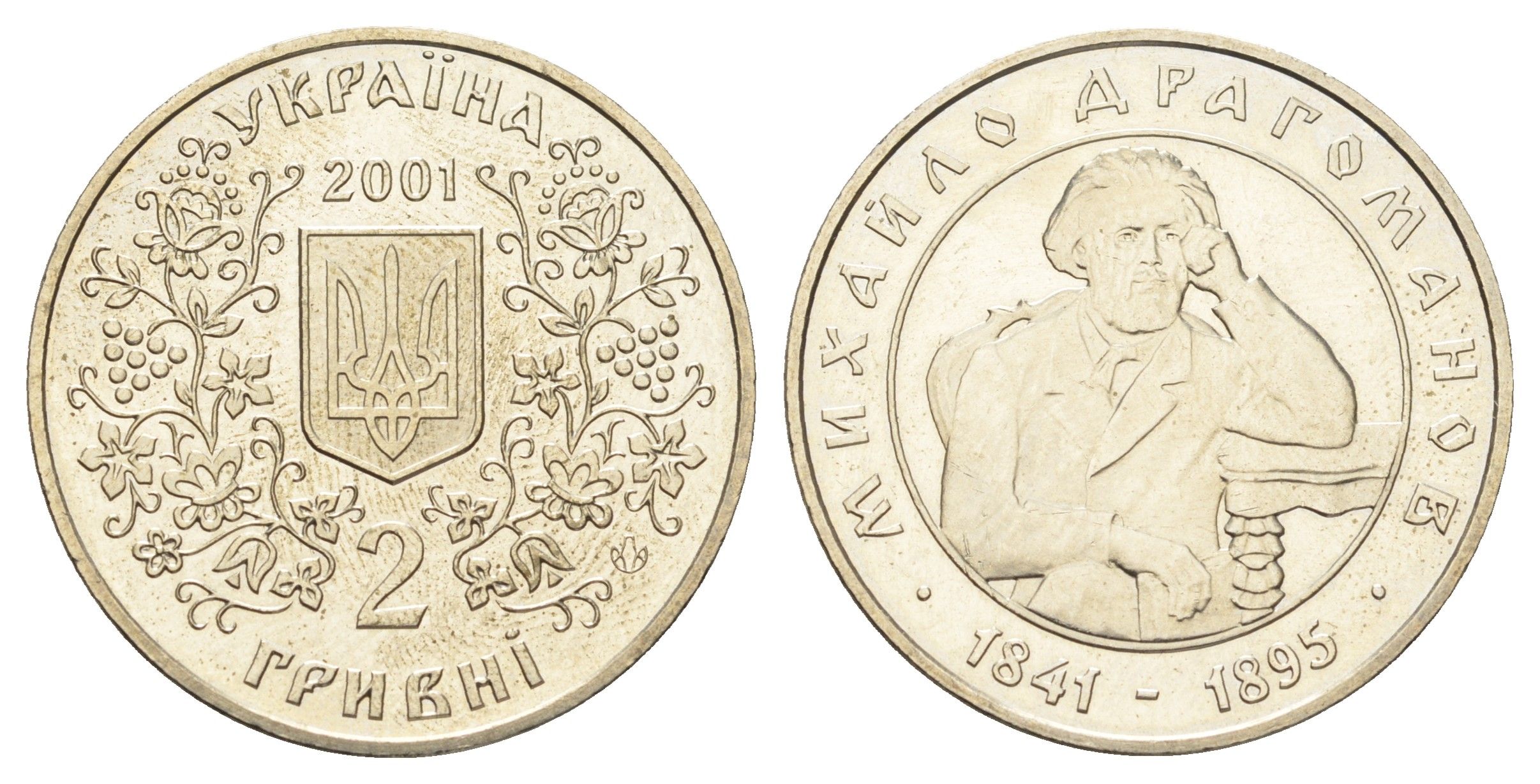Украина 2 гривны 2001 160 лет со дня рождения Михаила Драгоманова KM 149 нейзильбер BU 4661-1234