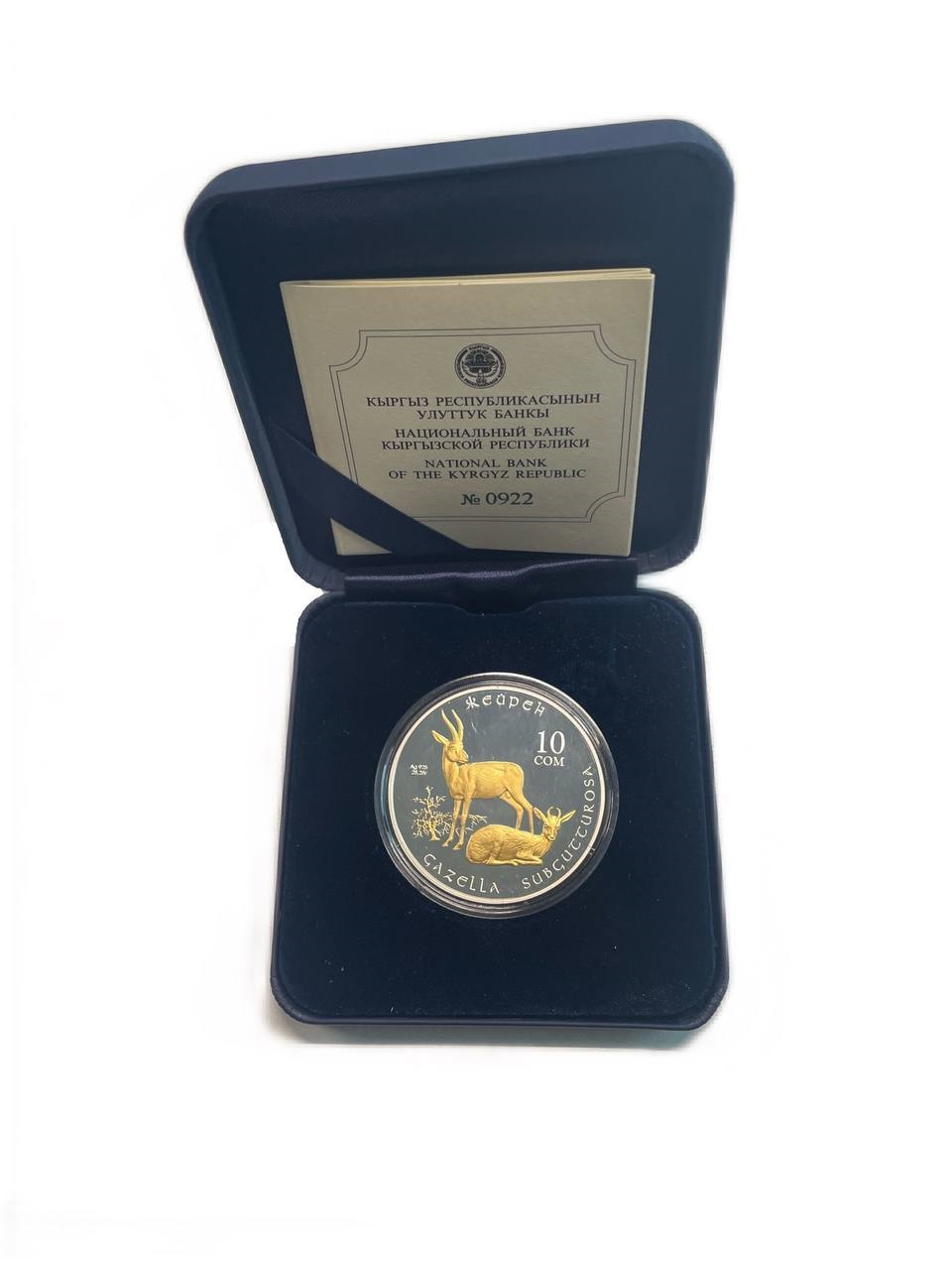 Киргизия (Кыргызстан) 10 сом 2013 серия Красная книга, джейран, позолота, оригинальная коробка, сертификат KM 54 серебро  PROOF  3-6-5-25