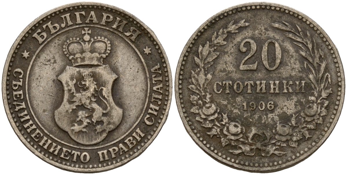 Болгария 20 стотинок 1906 принц Фердинанд I (1867-1908) KM 26 медно-никель 4156-1024