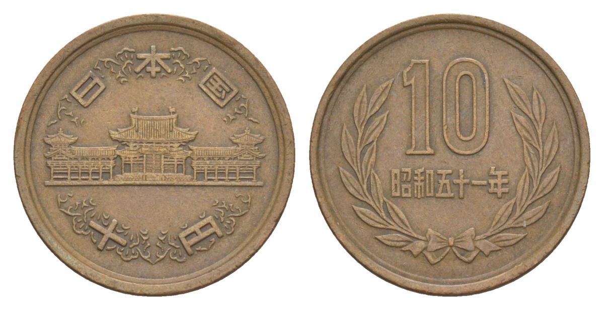 Япония 10 йен 1976 Yr. 51, Хирохито (1926-1989) Y 73a бронза 4633-257