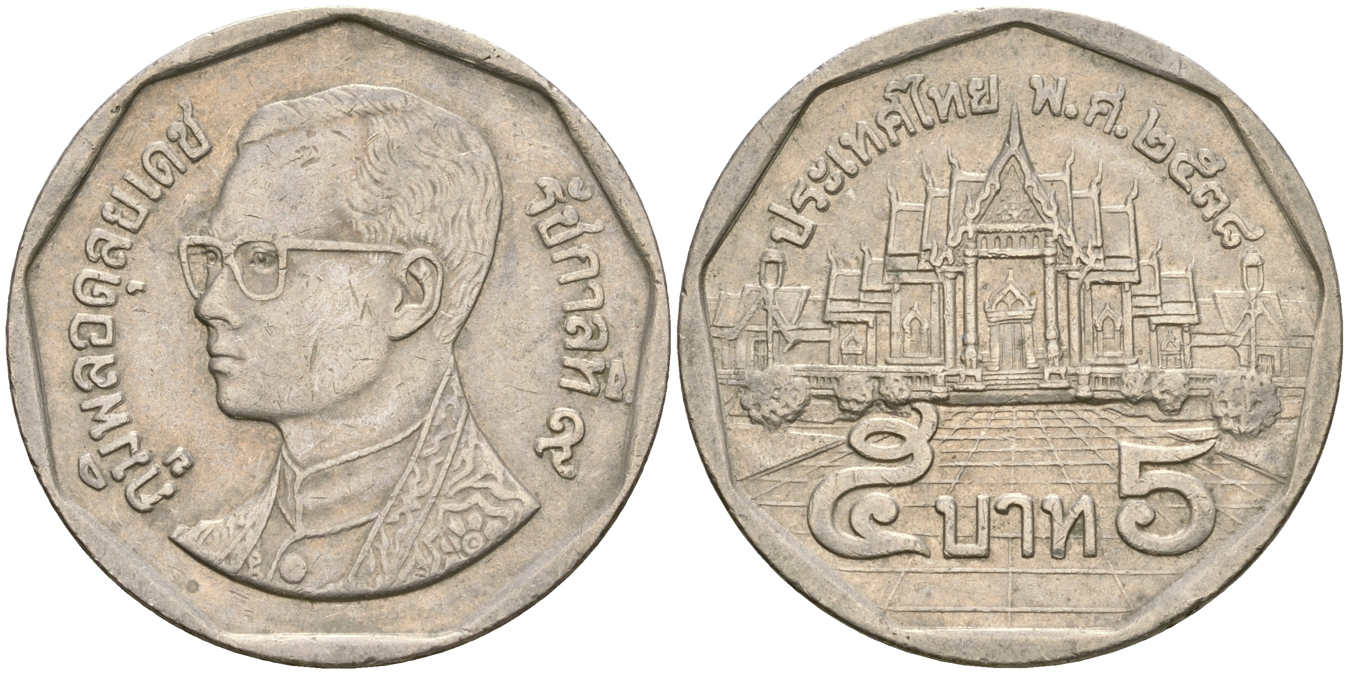 Таиланд 5 батов 1995 BE2538, король Рама IX, дворец KM 219 медь плакированная медно-никелем 4364-3353