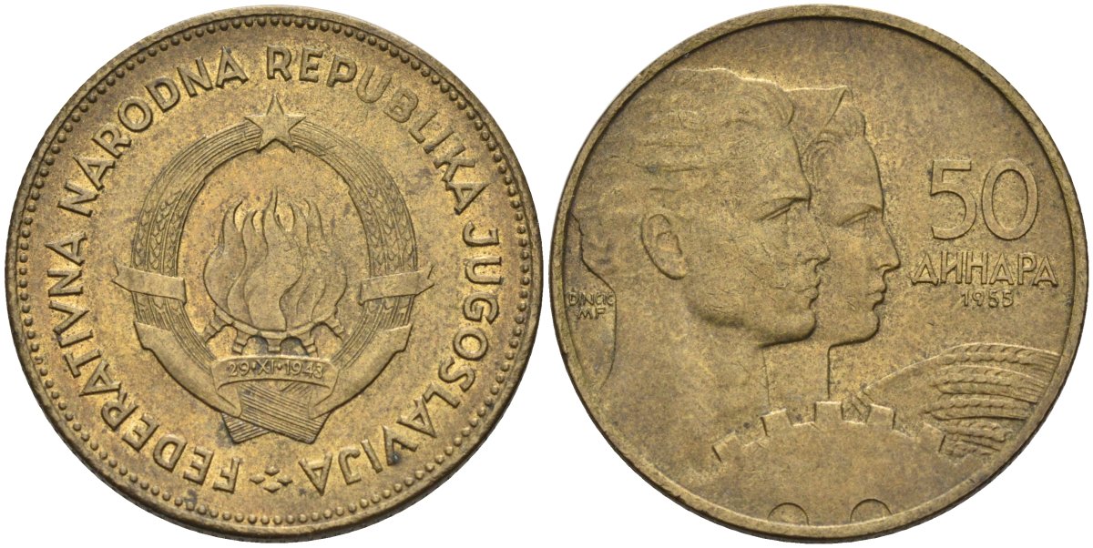 Югославия 50 динаров 1955 KM 35 алюминиевая бронза 189-416