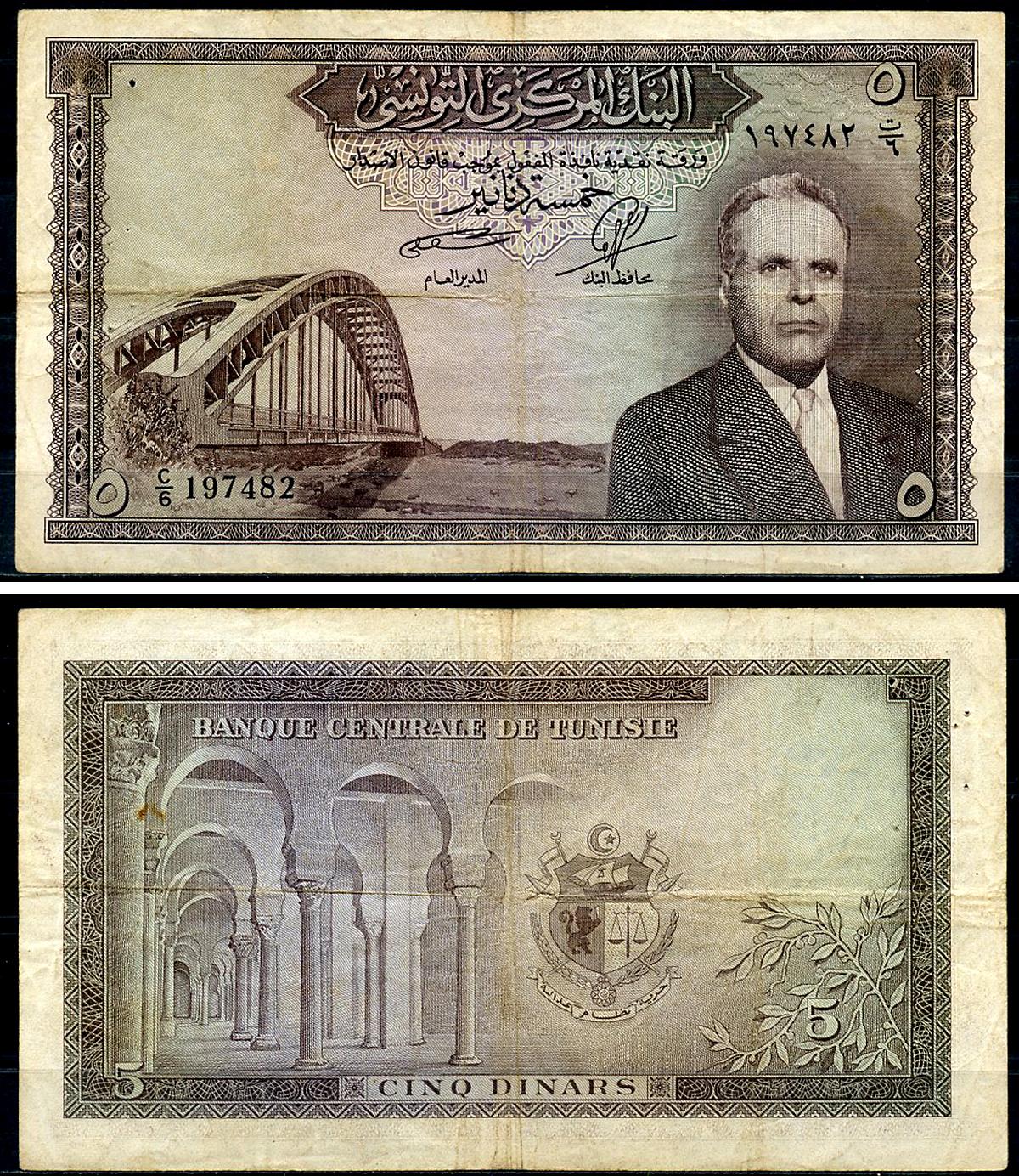 Тунис 5 динаров ND (1958) Президент Хабиб Бургиба, мост Pick 59  бумага  6279-16-1-2