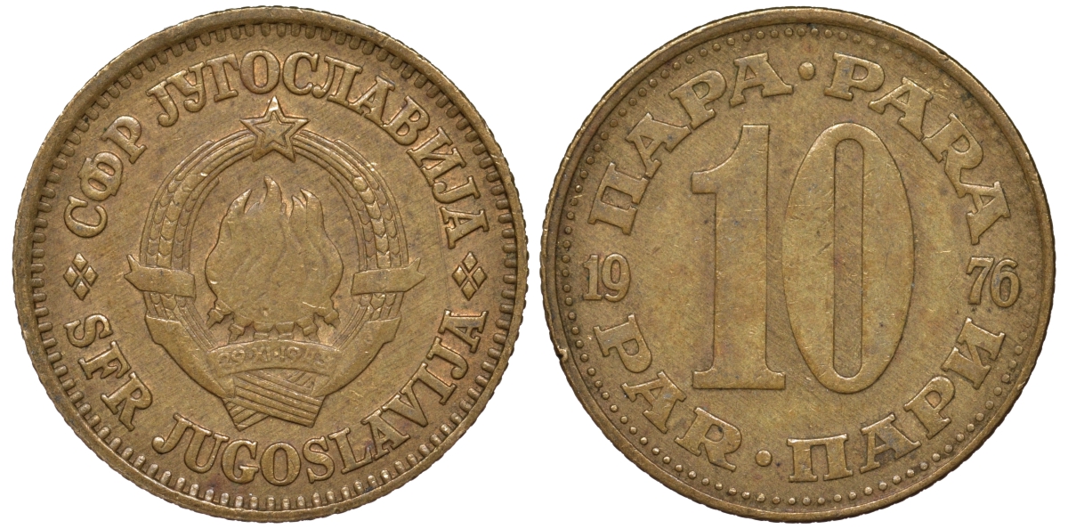 Югославия 10 пара 1976 KM 44 медь цинк 4561-455