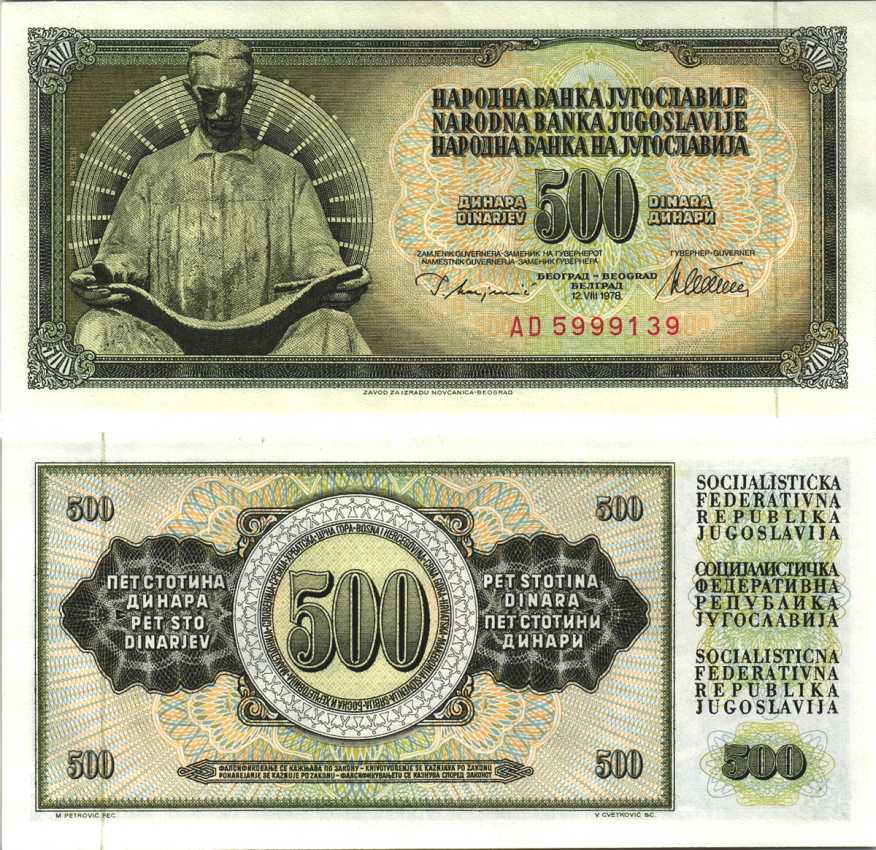 Югославия 500 динаров 1978 Никола Тесла (1856-1943), с защитной полосой Pick 91а  бумага аUNC 6312-23-1-1