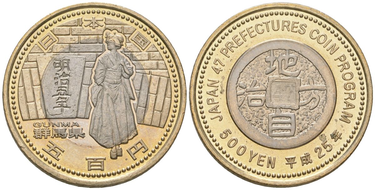 Япония 500 йен 2013 Yr. 25, серия 47 префектур Японии - Гумма Y 200 биметалл UNC 106-1245