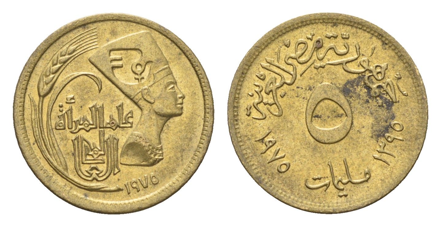 Египет 5 миллим 1975 Международный год женщин KM 445 латунь aUNC 4674-247