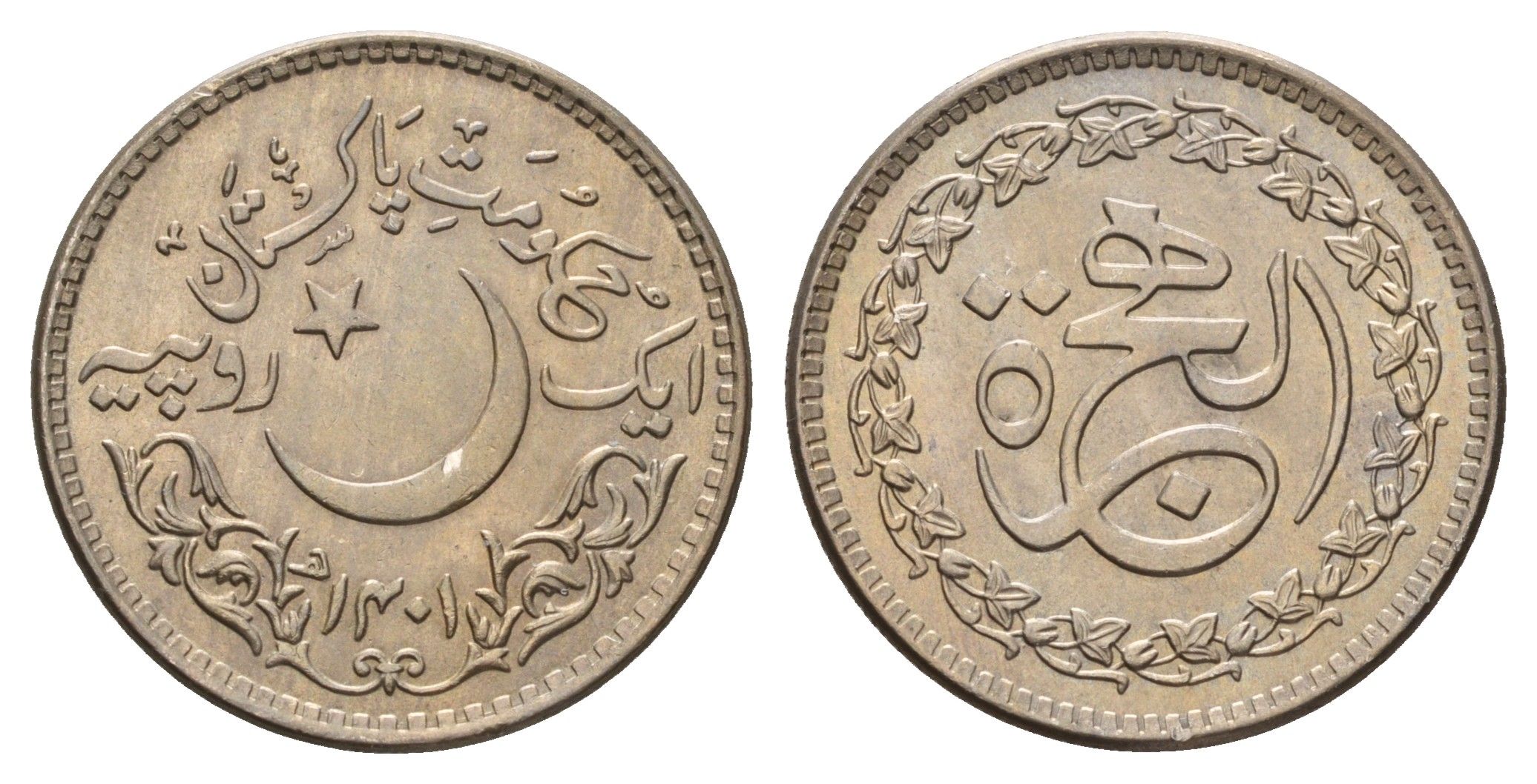 Пакистан 1 рупия 1981 1400 лет Хиджре KM 55 медно-никель UNC 4652-554