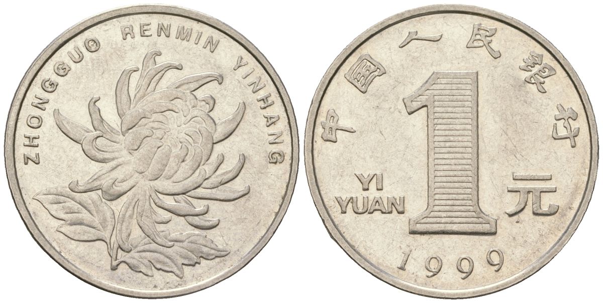 Китай 1 юань 1999 KM 1212 сталь плакированный никелем 4132-1233