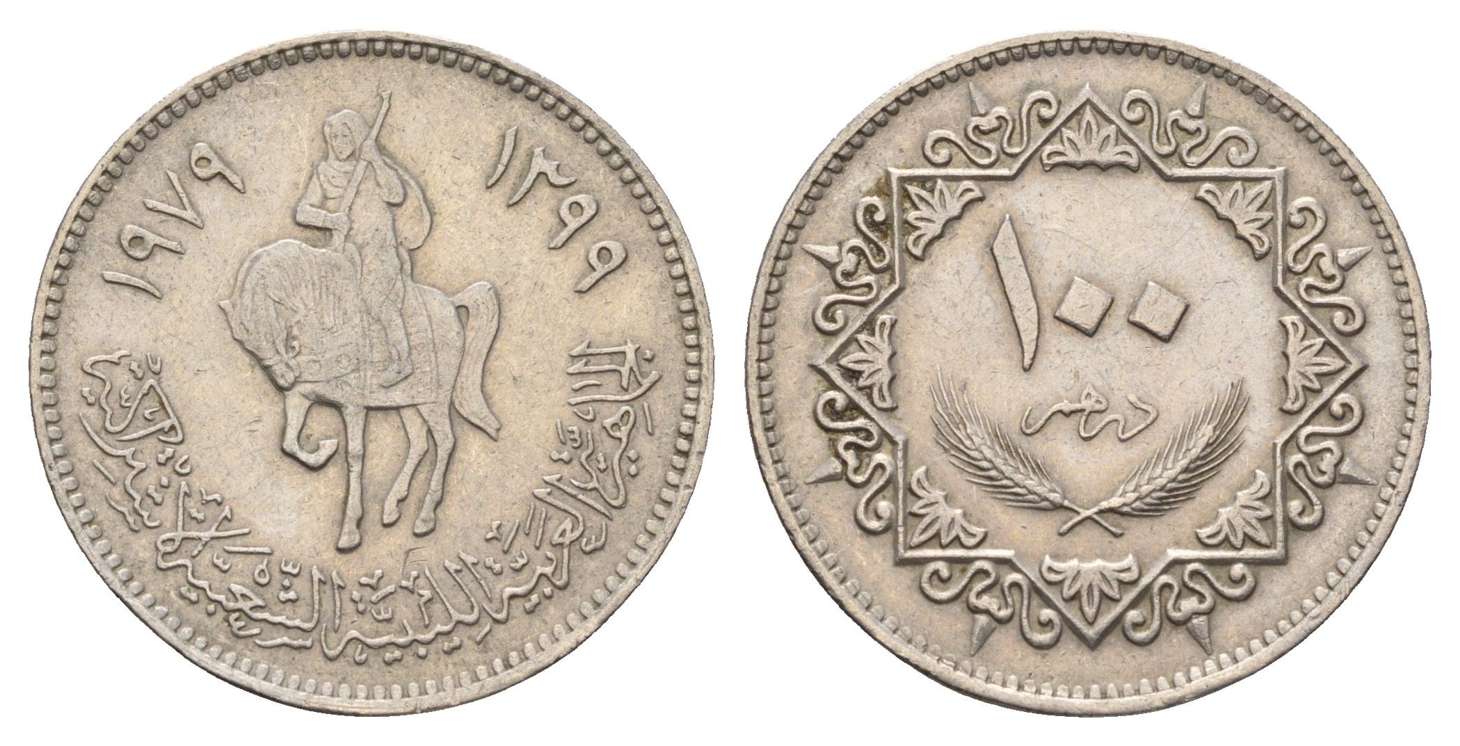 Ливия 100 дирхамов 1979 год-тип KM 23 медно-никель 4678-453