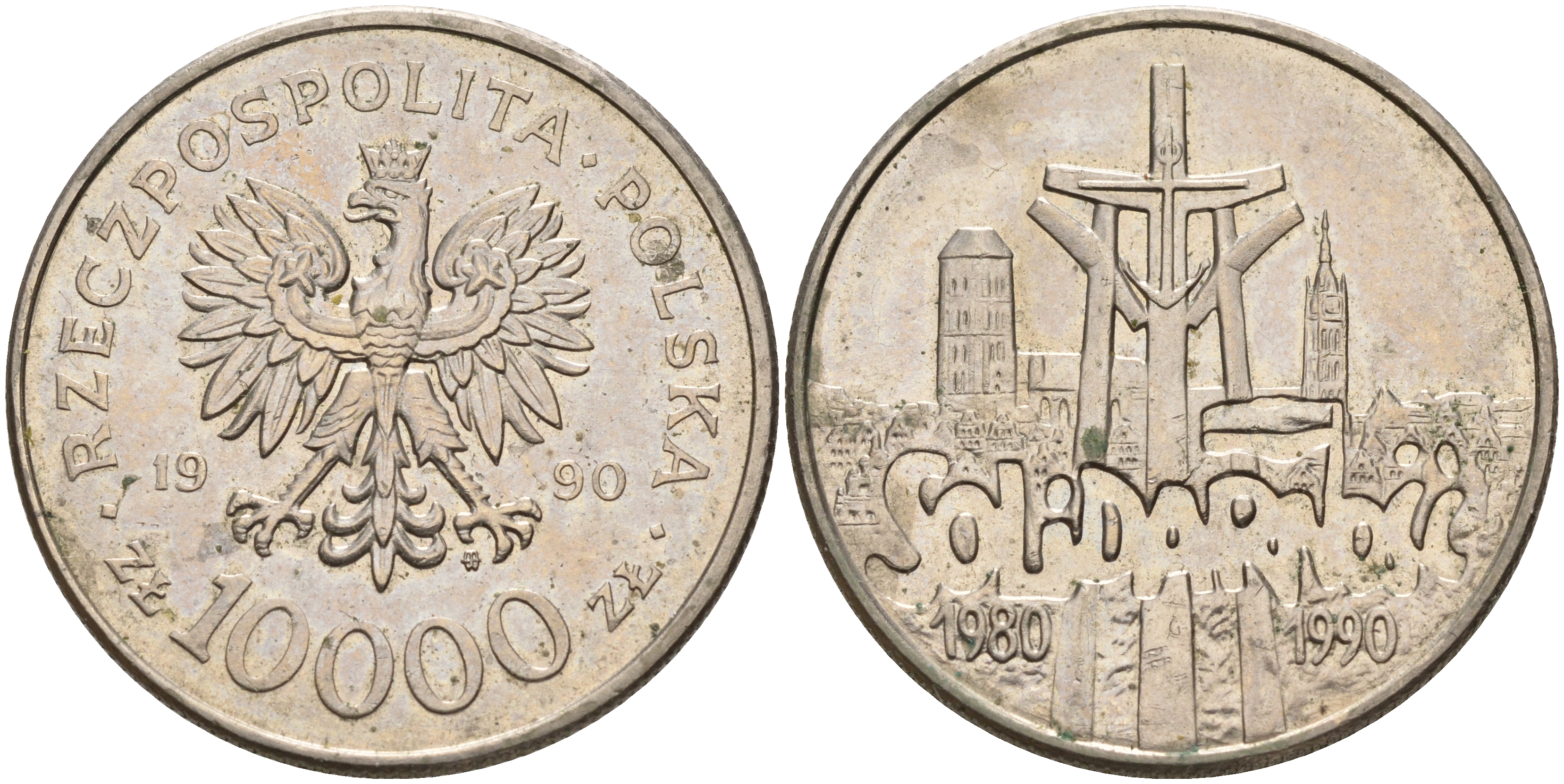 Польша 10000 злотых 1990 MW, 10 лет профсоюзу "Солидарность" KM 195, Parchimowicz 604 медно-никель 4157-245