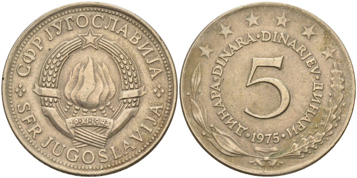 Югославия 5 динаров 1975 KM 58 медь никель цинк 4583-745