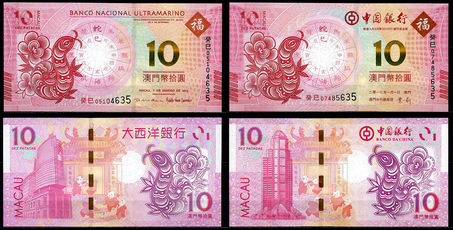Макао набор из 2 банкнот по 10 патака 2013 год змеи Pick 116, 86 бумага UNC (пресс) 446-49-2