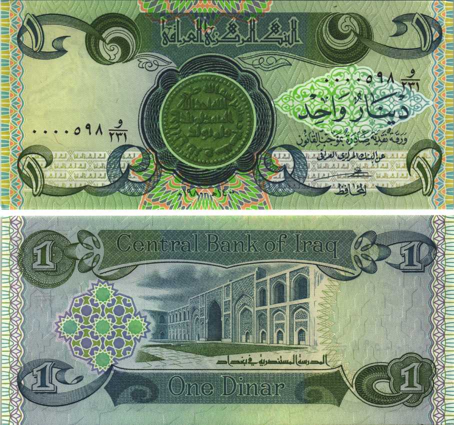 Ирак 1 динар 1980 монета на банкноте, Медресе аль-Мустансира, Багдад Pick 69a бумага аUNC 6280-37-1-3