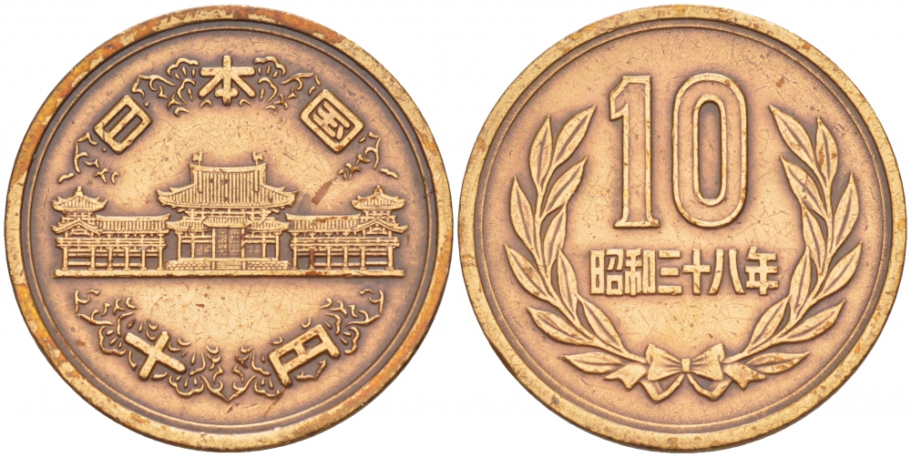 ЯПОНИЯ 10 ЙЕН 1963 38 ГОД KM 73а бронза 4541-412