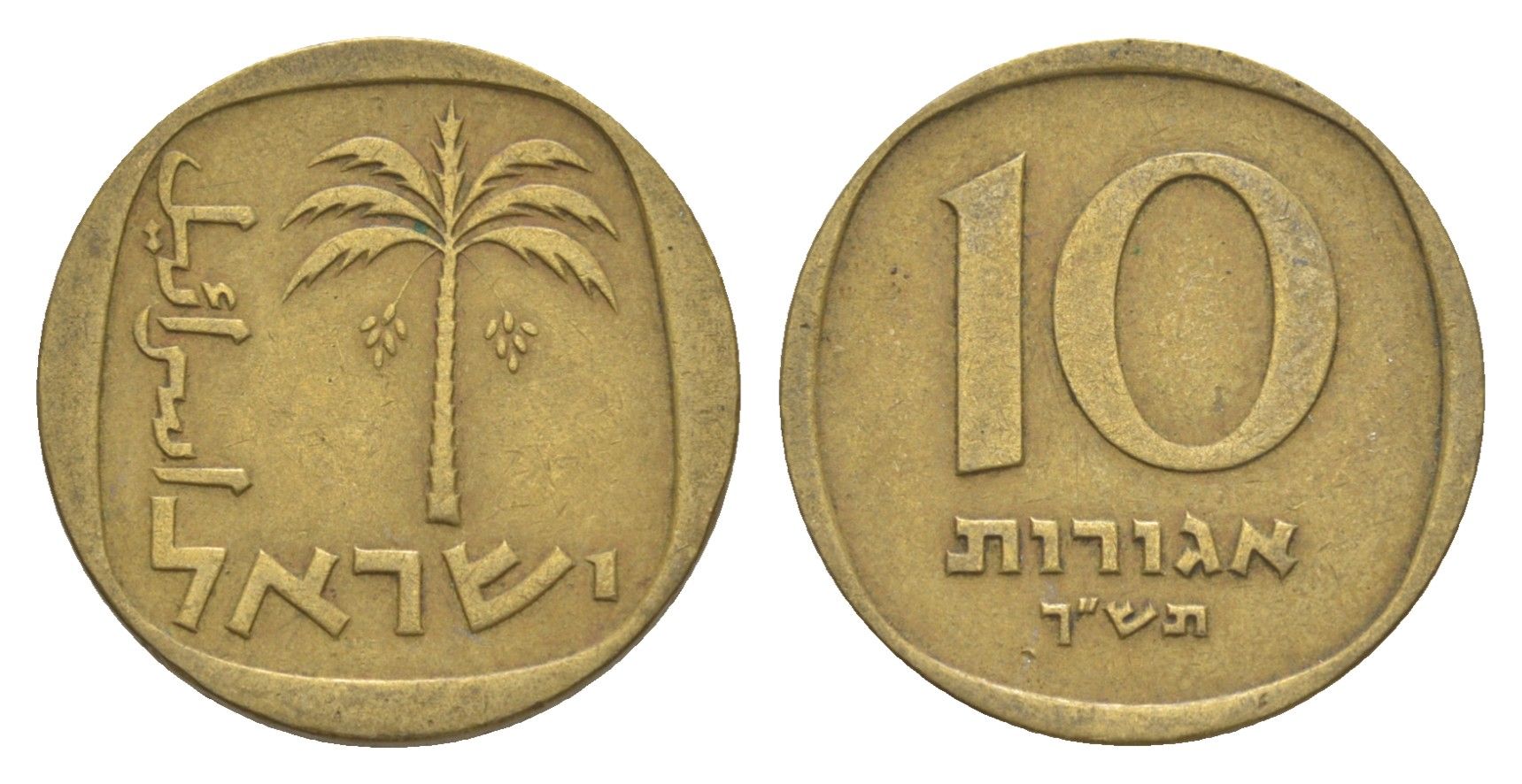 Израиль 10 агорот 1960 JE 5720 KM 26 алюминиевая бронза 4640-665