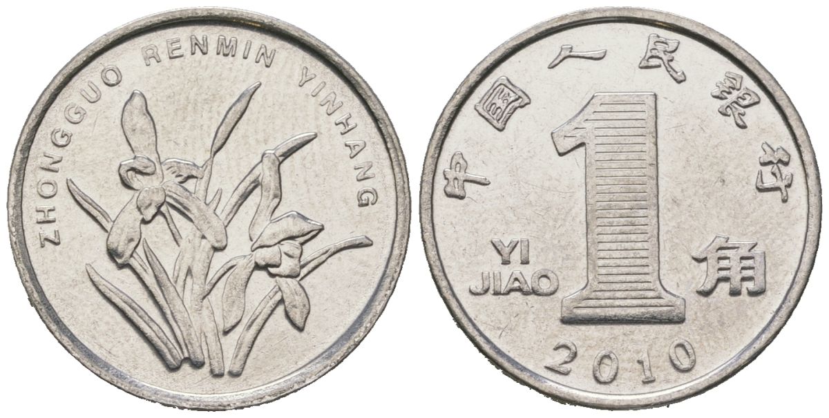 Китай 1 цзяо 2010 KM 1210b сталь плакированная никелем UNC 4621-416