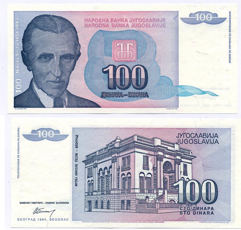 Югославия 100 динаров 1994 Никола Тесла (1856-1943), музей Теслы Pick 139 a  бумага  UNC (пресс) 7486-56-2-2