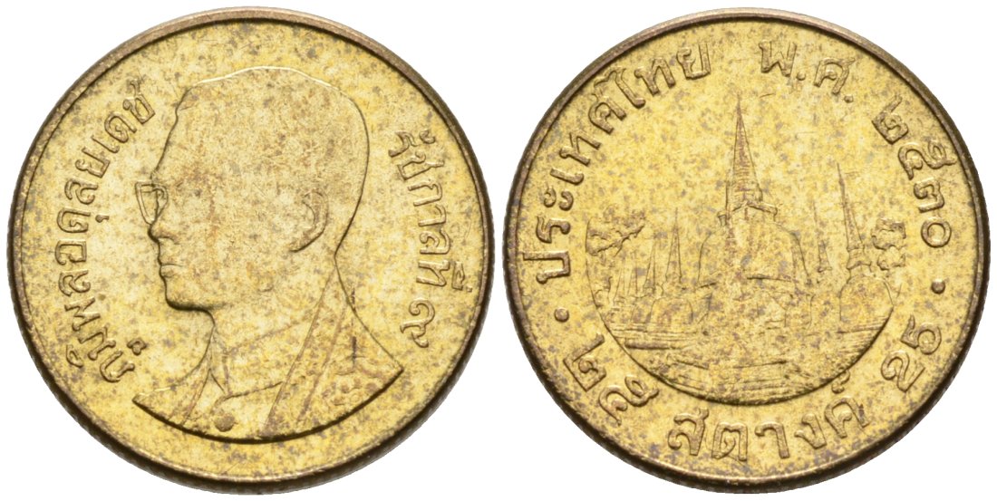 Таиланд 25 сатангов 1987 ВЕ2530, король Рама IX KM Y#187 алюминиевая бронза 4387-949