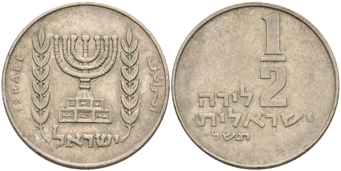Израиль 1/2 лиры 1976 JE 5736, без звезды Давида KM 36.1 медно-никель 190-1242