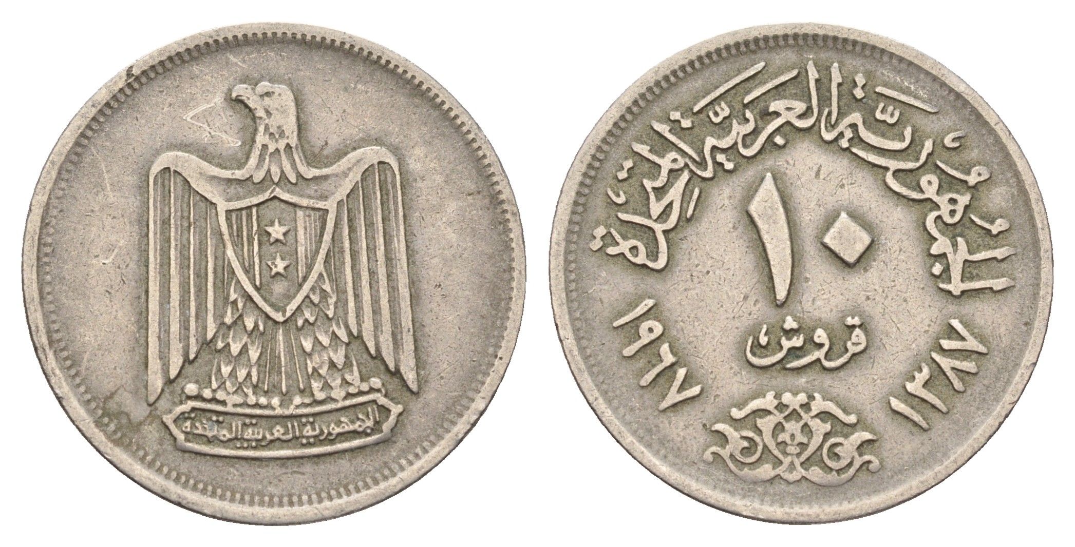 Египет 10 пиастров 1967 KM 413 медно-никель 4673-455