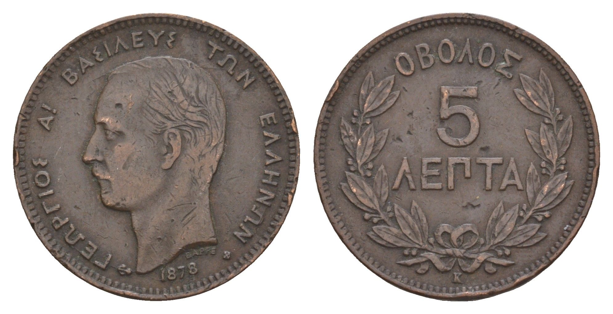 Греция 5 лепт 1878 K, Георг I (1863-1913) KM 54 медь 4654-1044