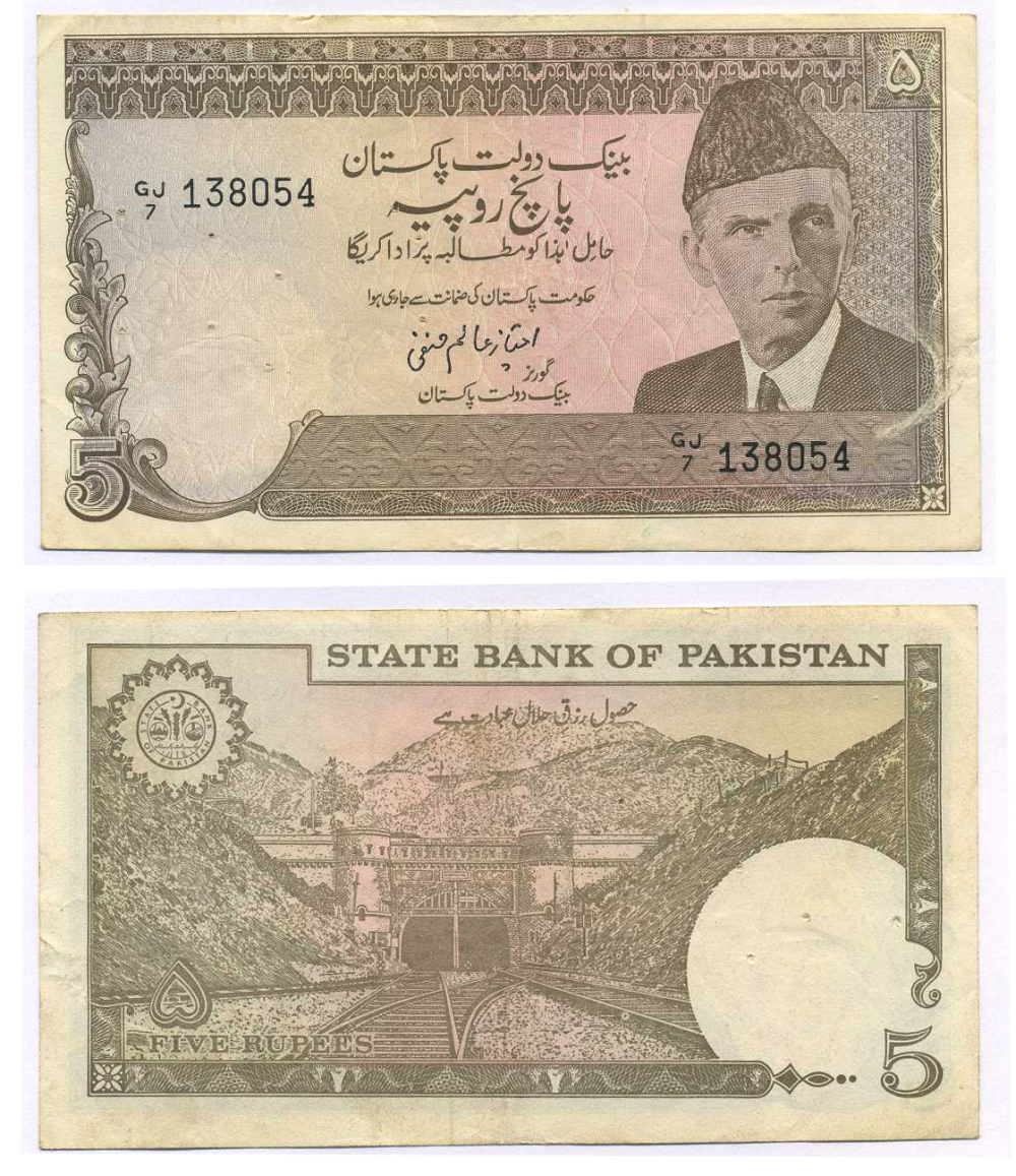 ПАКИСТАН 5 РУПИЙ 1983-1984 LINE B Pick 38 бумага 8595-15-4-1